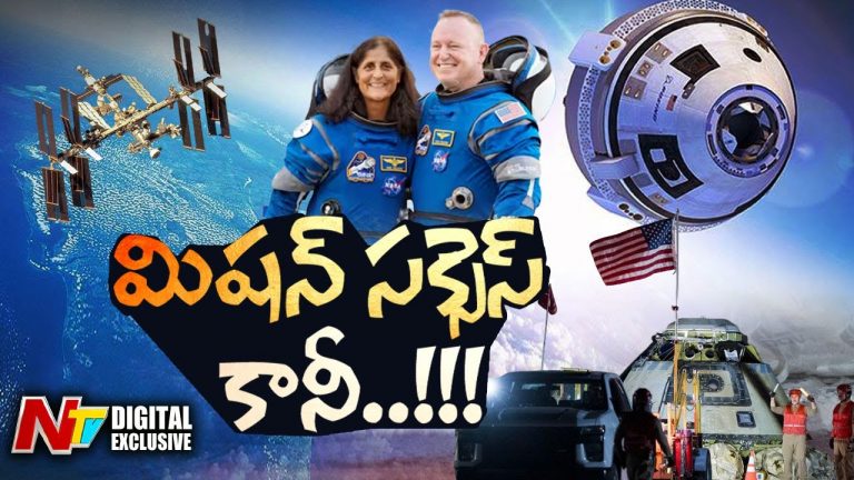 Sunita Williams: మిషన్ సక్సెస్..కానీ……!!!