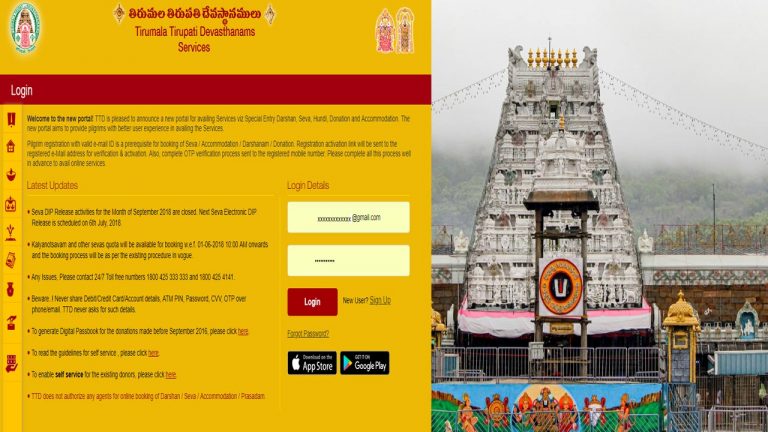 Tirumala Tickets: భక్తులకు అలర్ట్.. కాసేపట్లో డిసెంబర్ నెల శ్రీవారి దర్శన టికెట్లు..