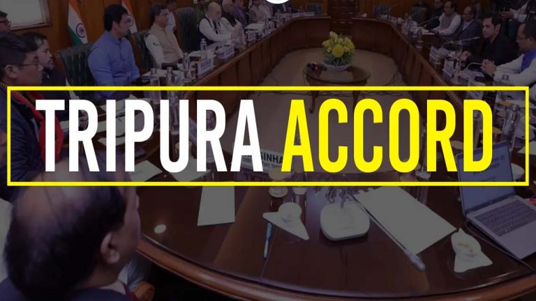 Tripura Peace Accord: 30 ఏళ్ల సాయుధ పోరాటానికి తెర!.. త్రిపురలో ‘శాంతి ఒప్పందం’పై ఆమోదం