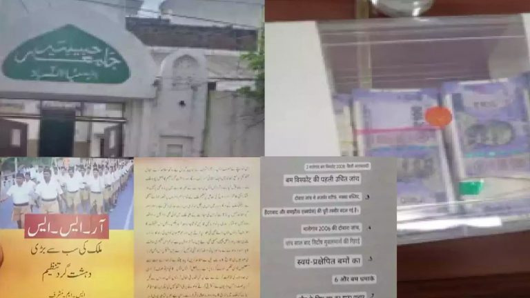 UP: విద్యార్థులతో నకిలీ నోట్ల దందా! మదర్సాలో నోట్లు ముద్రించే యంత్రం, ఆర్ఎస్ఎస్ కు వ్యతిరేకంగా రాసిన పుస్తకాలు!