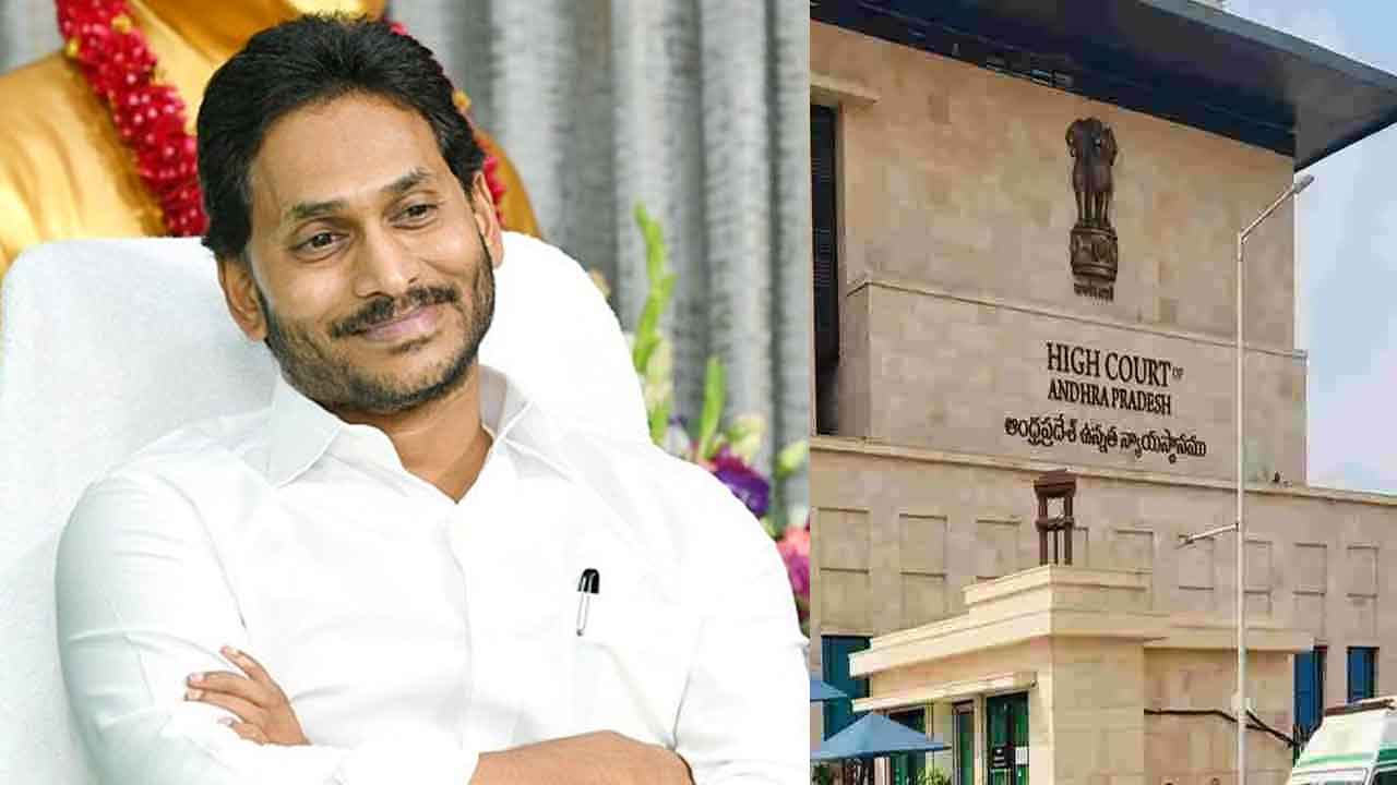 YS Jagan: వైఎస్‌ జగన్‌కు హైకోర్టులో ఊరట..