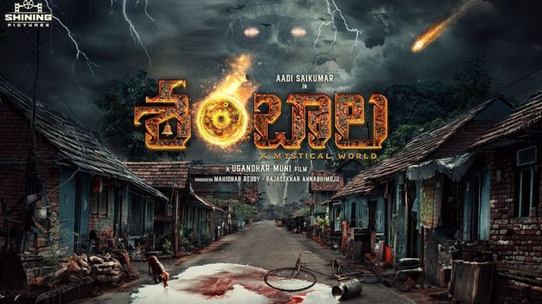 AADI : జియో సైంటిస్ట్ గా ‘శంబాల’ తో వస్తున్న ఆది సాయికుమార్..