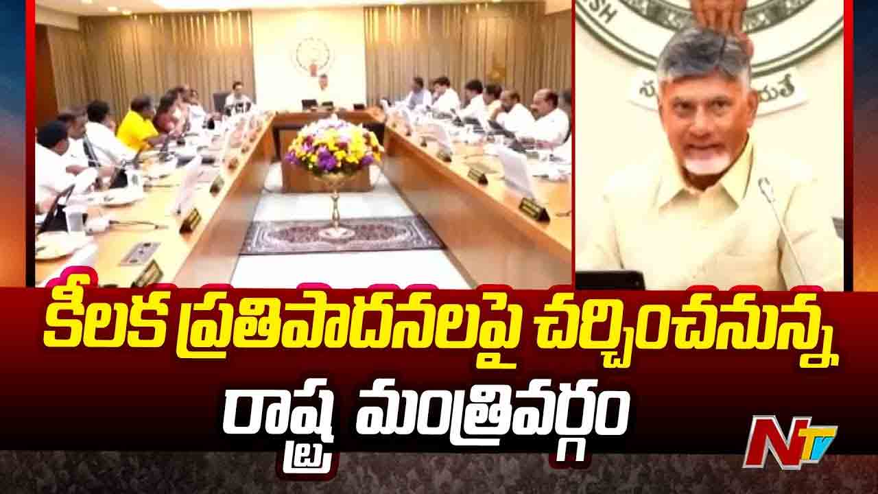 AP Cabinet: 20 లక్షల ఉద్యోగ అవకాశాలు.. కేబినెట్‌లో చర్చకు ప్రభుత్వ నూతన పాలసీలు