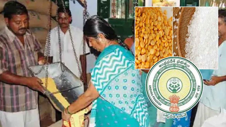 AP Government: గుడ్‌న్యూస్‌ చెప్పిన సర్కార్‌.. కందిపప్పు, చక్కెర ధరలు భారీగా తగ్గింపు..