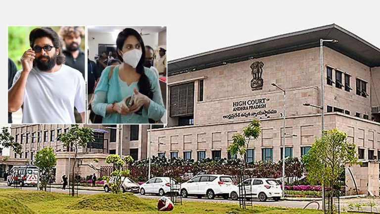 AP High Court: అల్లు అర్జున్ పిటిషన్‌, జత్వాని కేసు సహా.. నేడు హైకోర్టులో కీలక విచారణలు