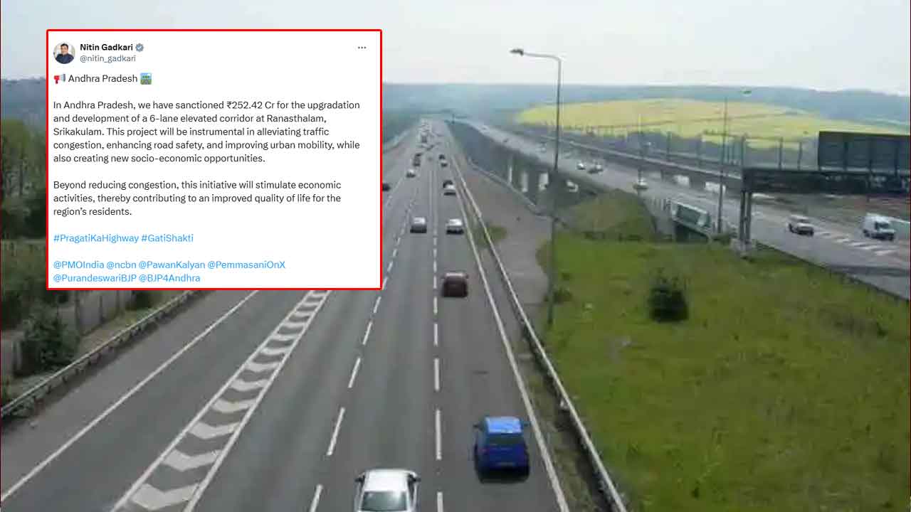 Andhra Pradesh: ఏపీ రహదారుల అభివృద్ధికి రూ.252.42 కోట్లు