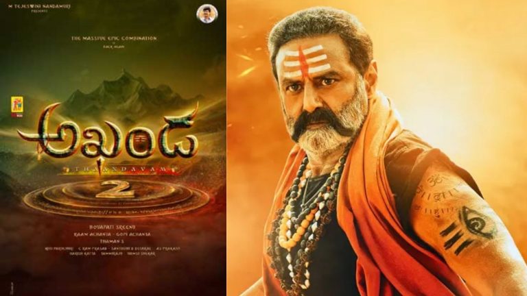 Akhanda 2: మాస్‌ కాంబోలో నాలుగో చిత్రం.. ఈసారి ‘అఖండ’ తాండవమే!