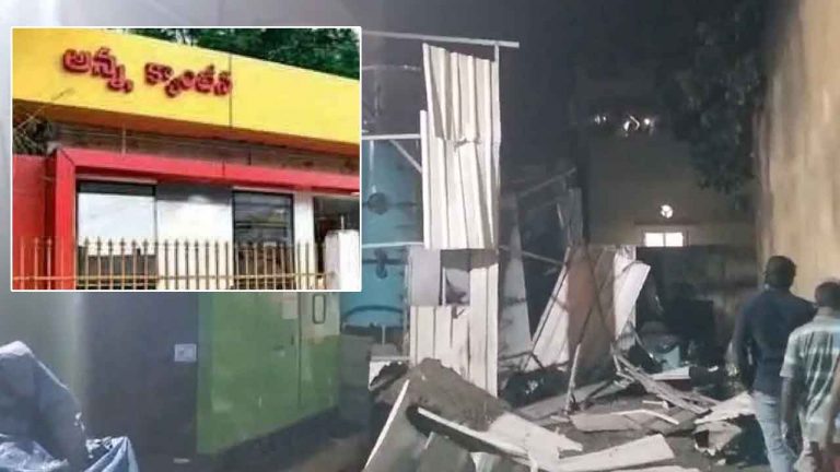 Blast in Anna canteen: అన్నా క్యాంటీన్ వంటశాలలో భారీ పేలుడు