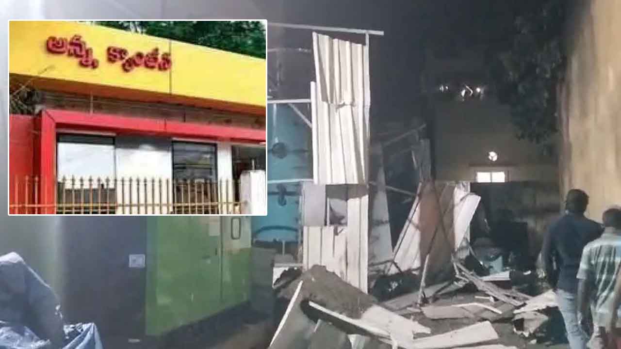 Blast in Anna canteen: అన్నా క్యాంటీన్ వంటశాలలో భారీ పేలుడు