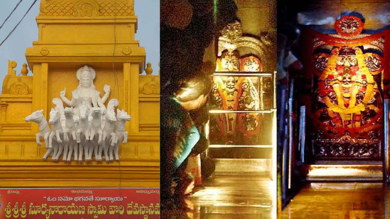 Arasavilli temple: అరసవల్లి ఆలయంలో అద్భుత దృశ్యం..