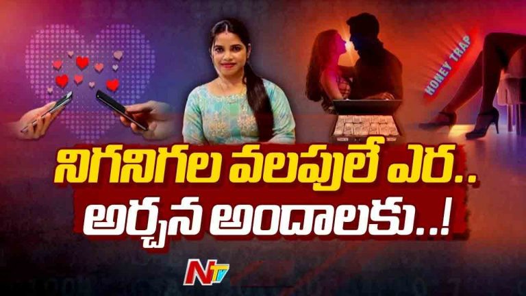 Archana Nag Story: అందాలతో వీవీఐపీలకు వలపు వల విసిరిన కిలేడీ.. అర్చనా నాగ్ డర్టీ పిక్చర్ స్టోరీ..
