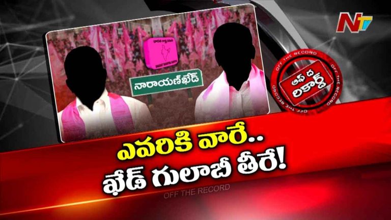 Off The Record : బీఆర్‌ఎస్‌ని పార్టీ ద్వితీయ శ్రేణే దెబ్బ కొట్టిందా?