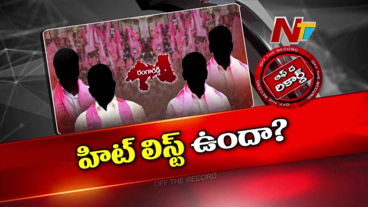 Off The Record : BRS MLA’s Hit List లో ఉన్నారా..? CM Revanth Reddy వార్నింగ్ ఎందుకు ఇస్తున్నారు ?