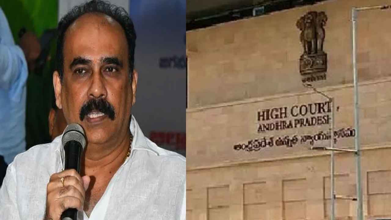 AP High Court: మాజీ మంత్రి బాలినేని పిల్‌పై నేడు హైకోర్టు తుది తీర్పు..