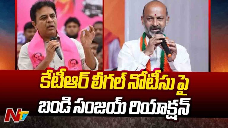 Bandi Sanjay: కేటీఆర్ లీగల్ నోటీసులకు కేంద్ర మంత్రి బండి సంజయ్ సమాధానం