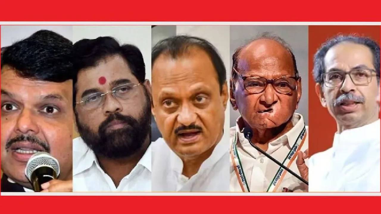 C Voter Survey Maharashtra: మహారాష్ట్ర ప్రజలు ఎవర్ని సీఎంగా కోరుకుంటున్నారు..?