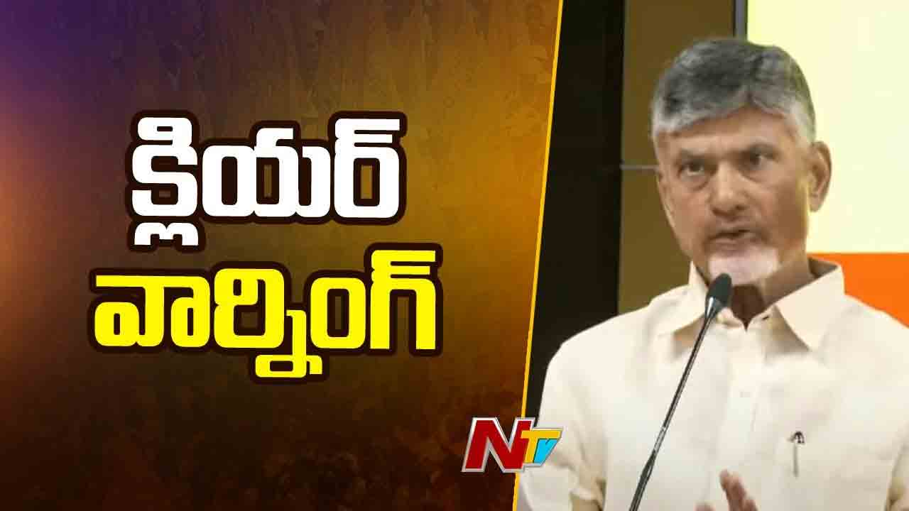 CM Chandrababu: లిక్కర్, ఇసుక వ్యాపారంలో జోక్యం చేసుకోవద్దు.. సీఎం క్లియర్ వార్నింగ్
