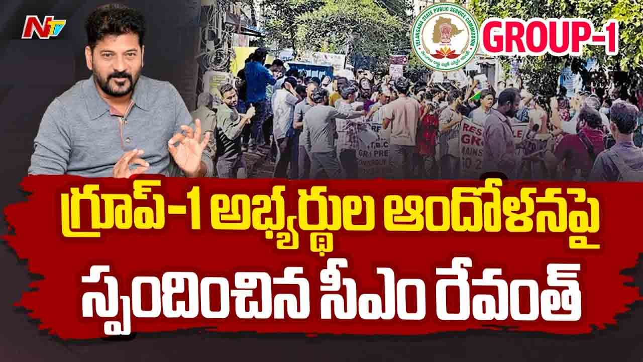 CM Revanth Reddy: గ్రూప్ 1 మెయిన్స్ పరీక్షలపై సీఎం రేవంత్ రెడ్డి కీలక వ్యాఖ్యలు