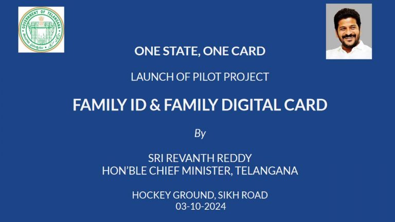 CM Revanth Reddy: ఇవాళ్టి నుంచి కుటుంబ డిజిటల్​ కార్డులు.. ప్రారంభించనున్న సీఎం