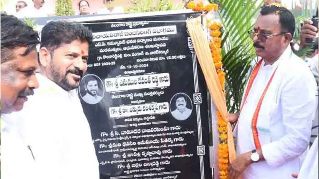 Cm Revanth Reddy