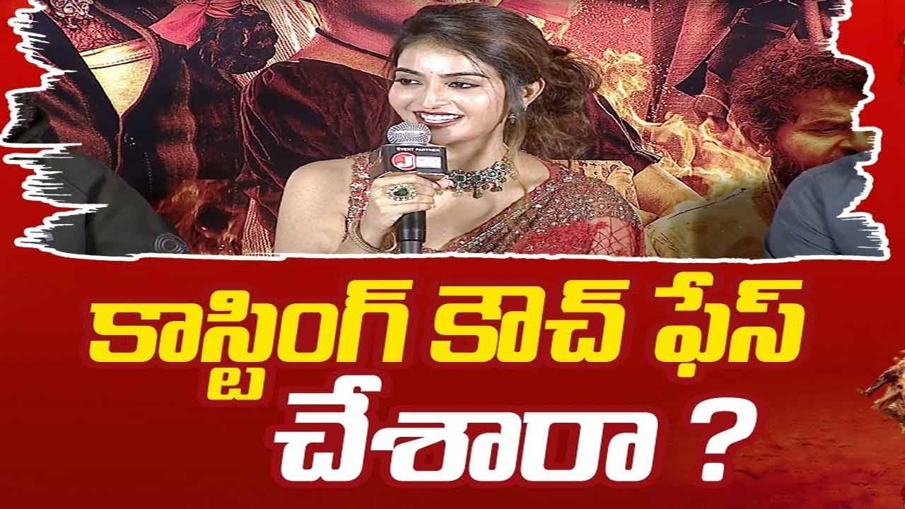 Ananya Nagalla: కాస్టింగ్ కౌచ్ పై అనన్య షాకింగ్ కామెంట్స్