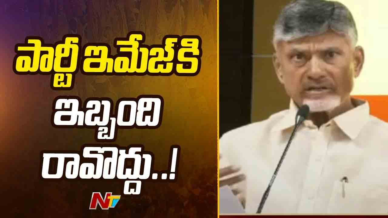 AP CM Chandrababu: ఎమ్మెల్యేలు, ఎంపీల సమావేశంలో సీఎం చంద్రబాబు కీలక వ్యాఖ్యలు
