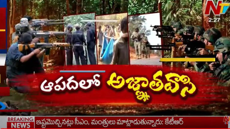 Chhattisgarh Encounter: ఛత్తీస్‌గడ్ ఎన్‌కౌంటర్‌లో కీలక నేతల హతం?