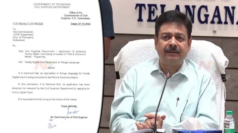 Civil Supplies Department: డిజిటల్ హెల్త్ కార్డుల ఫార్మేట్‌తో ప్రభుత్వానికి సంబంధం లేదు