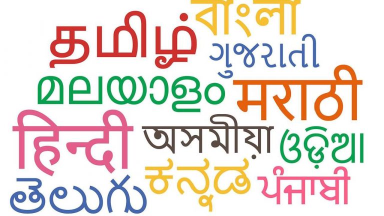 Classical language: మరాఠీ, బెంగాలీతో సహా 5 భాషలకు “క్లాసికల్ హోదా”.. 11 చేరిన సంఖ్య..