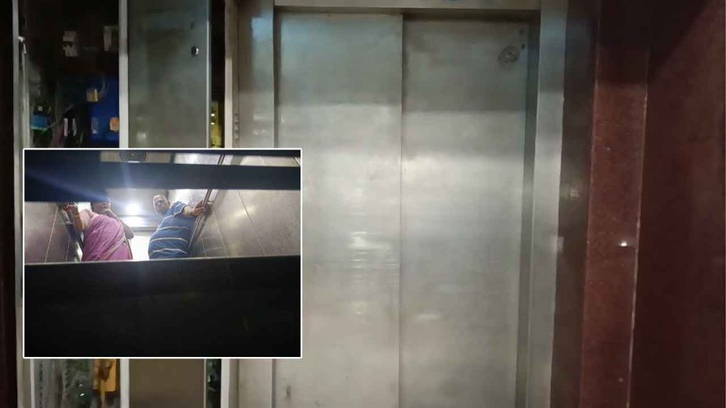 Couple Stuck In Lift