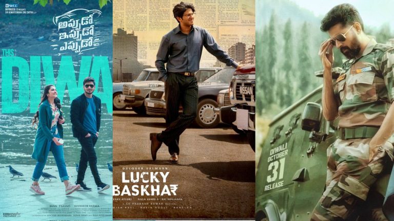 Diwali release : దీపావళి రేసులో అరడజను సినిమాలు.. సౌండ్ చేసేదెవరు..?