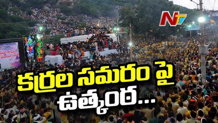 Devaragattu Bunny Festival: నేడు దేవరగట్టు కర్రల సమరం.. ఏంటి ప్రత్యేకత..?