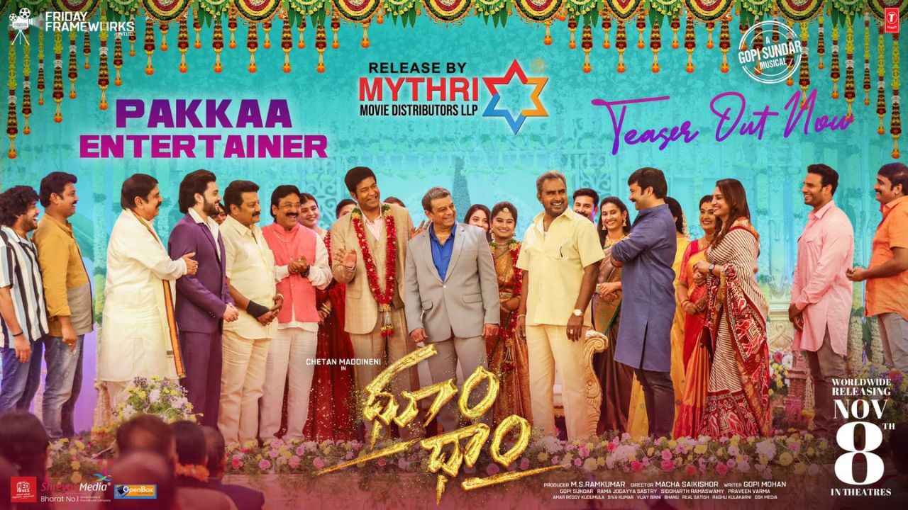 DhoomDhaam : మారుతి చేతుల మీదుగా “ధూం ధాం” సినిమా టీజర్ రిలీజ్