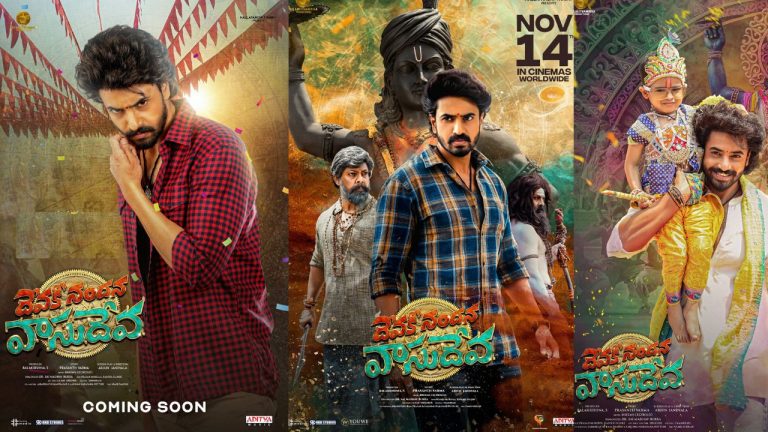 Ashok Galla : మహేష్ బాబు మేనల్లుడి ‘దేవకినందనవాసుదేవ’ రిలీజ్ డేట్ ఫిక్స్..