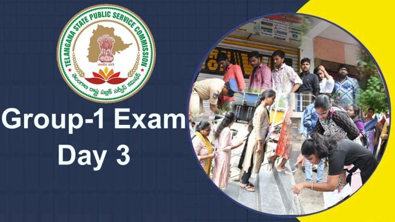 Group-1 Exam Day 3: తెలంగాణలో మూడో రోజు గ్రూప్-1 పరీక్ష..