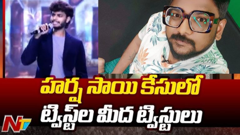 Harsha sai : హర్షసాయి కేసులో ట్విస్ట్.. దాసరి విజ్ఞాన్ అరెస్ట్..