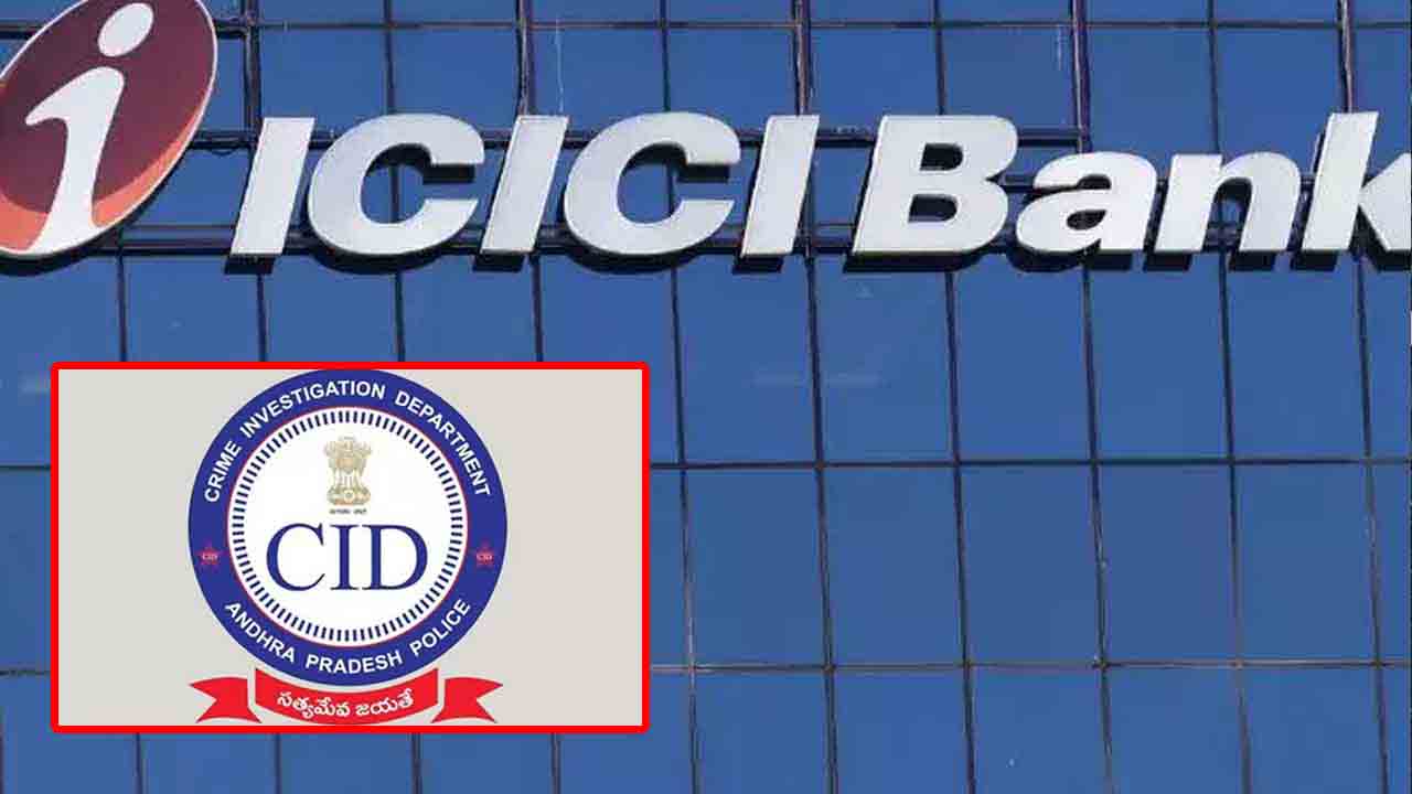 ICICI Bank Fraud: బెజవాడ ఐసీఐసీఐ బ్యాంక్‌లో ముగిసిన సీఐడీ విచారణ