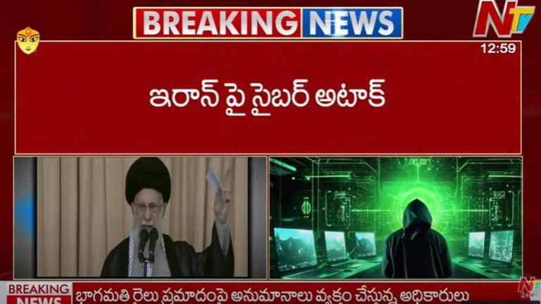 Cyber Attack In Iran: ఇరాన్‌లో భారీ స్థాయిలో సైబర్ దాడులు.. అణుస్థావరాలే లక్ష్యంగా..