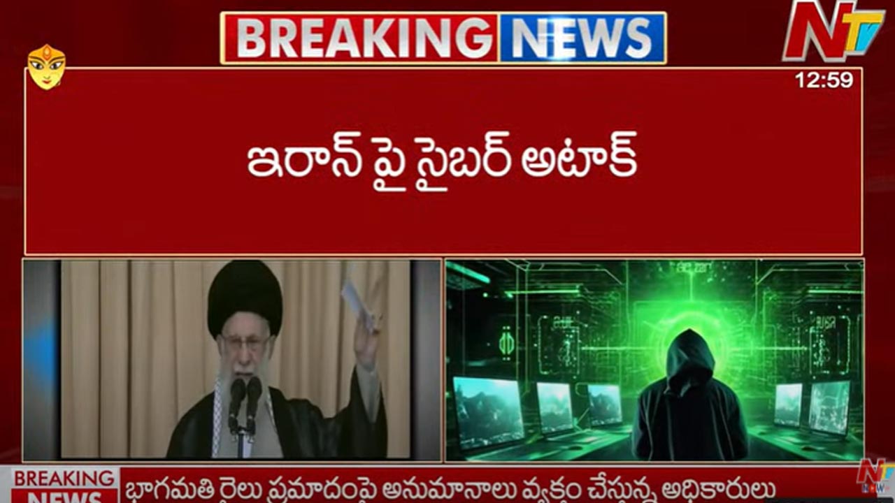 Cyber Attack In Iran: ఇరాన్‌లో భారీ స్థాయిలో సైబర్ దాడులు.. అణుస్థావరాలే లక్ష్యంగా..