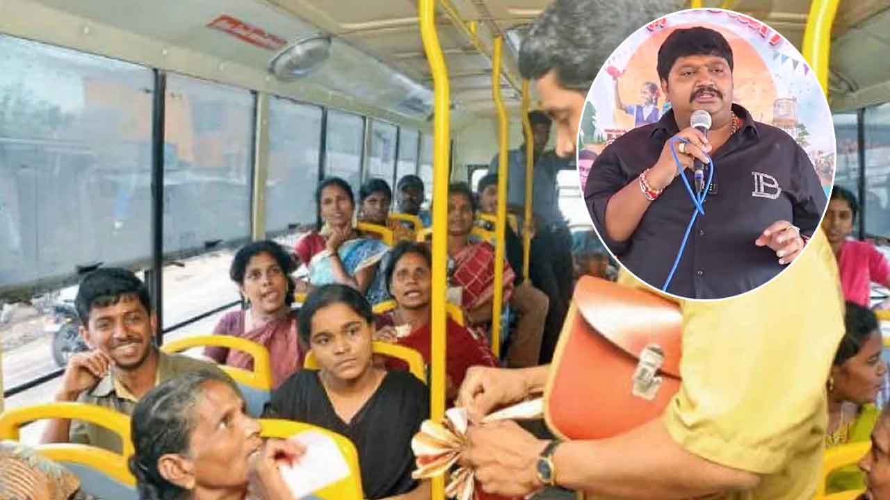 Free Bus Scheme in AP: ఏపీలో మహిళలకు ఉచిత బస్సు పథకం.. ఎమ్మెల్యే కీలక వ్యాఖ్యలు..