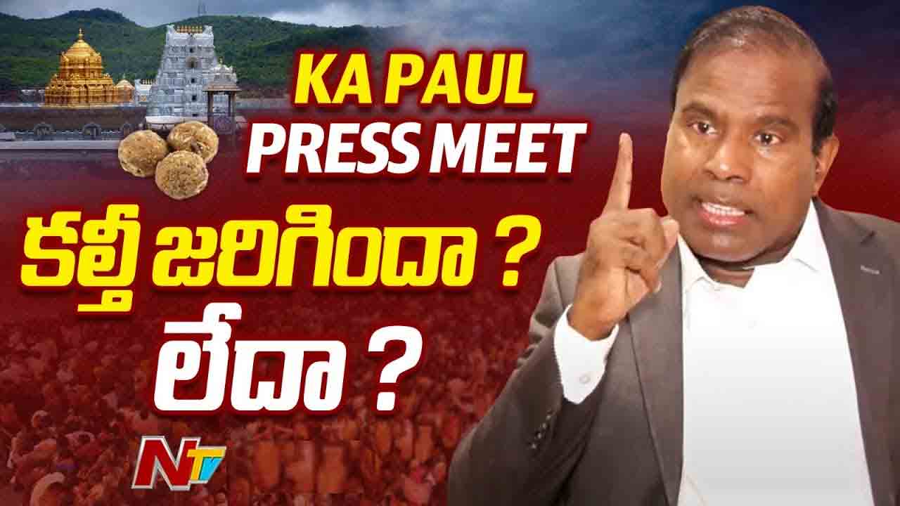 KA Paul: కేంద్రపాలిత ప్రాంతంగా తిరుపతి?
