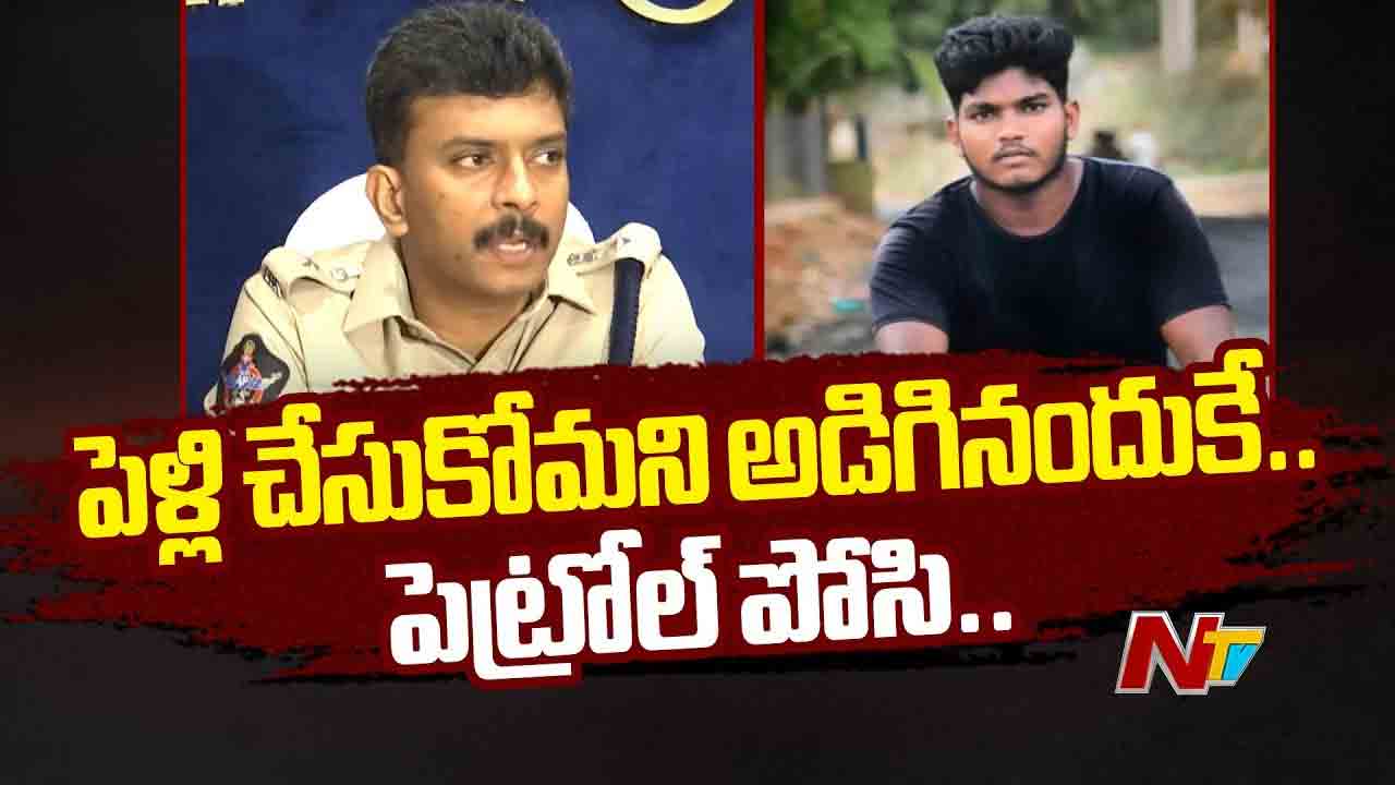 Kadapa: బద్వేల్ ఇంటర్ విద్యార్థిని ఘటన కేసులో సంచలన విషయాలు..