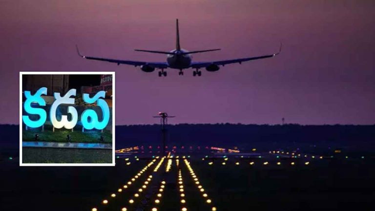 Minister Ramprasad Reddy: కడప-హైదరాబాద్‌ ఇండిగో కనెక్టింగ్ విమాన సర్వీసును ప్రారంభించిన మంత్రి