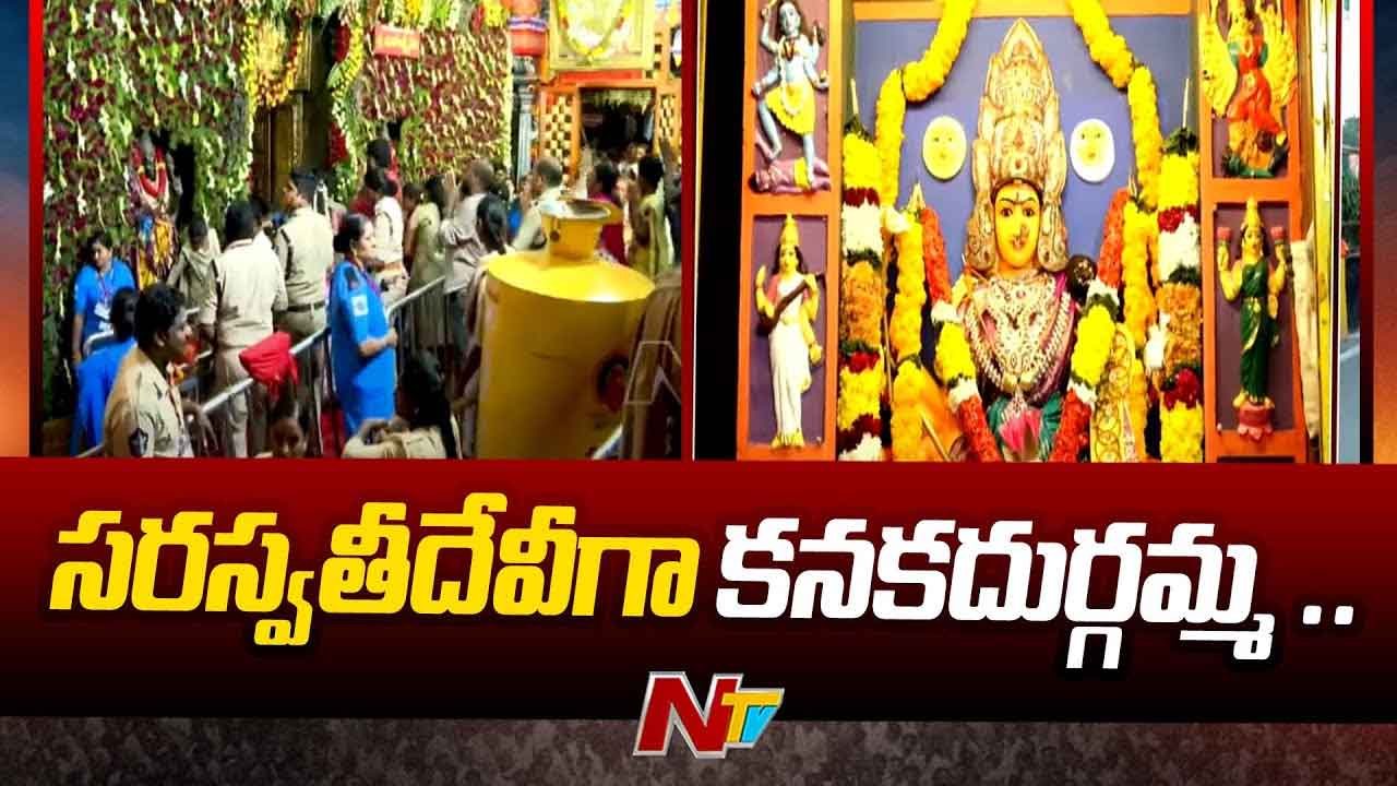 Kanaka Durga Temple: ఇంద్రకీలాద్రిపై పోటెత్తిన భక్తులు.. నేడు అమ్మవారి దర్శనానికి సీఎం, డిప్యూటీ సీఎం..
