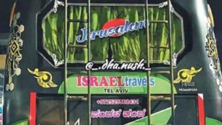 Karnataka: ‘‘ఇజ్రాయల్’’ ట్రావెల్స్ ‘‘జెరూసలెం’’గా మారింది.. ఓ వర్గం అభ్యంతరం పేరు మార్పు..