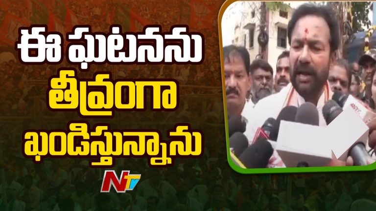Kishan Reddy: హైదరాబాద్ లో ఇది నాలుగో సంఘటన.. అయినా స్పందించరా..