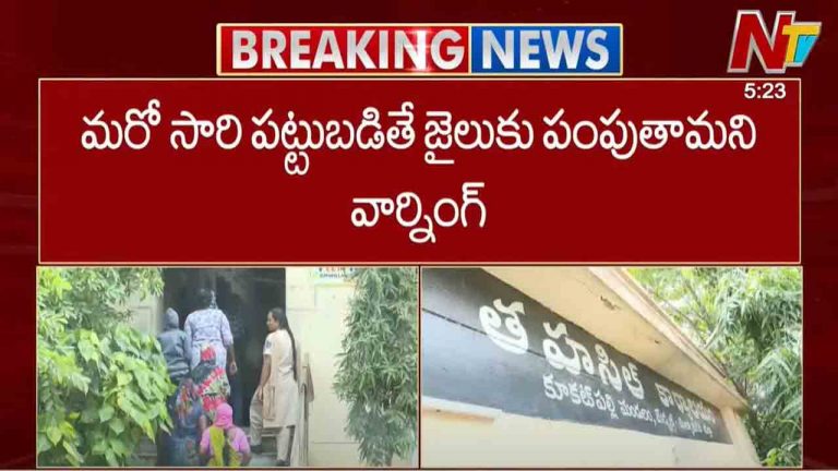 Kukatpally ACP: కూకట్‌పల్లిలో ఆన్‌లైన్ వ్యభిచార ముఠా కేసులో ఏసీపీ కీలక విషయాలు..