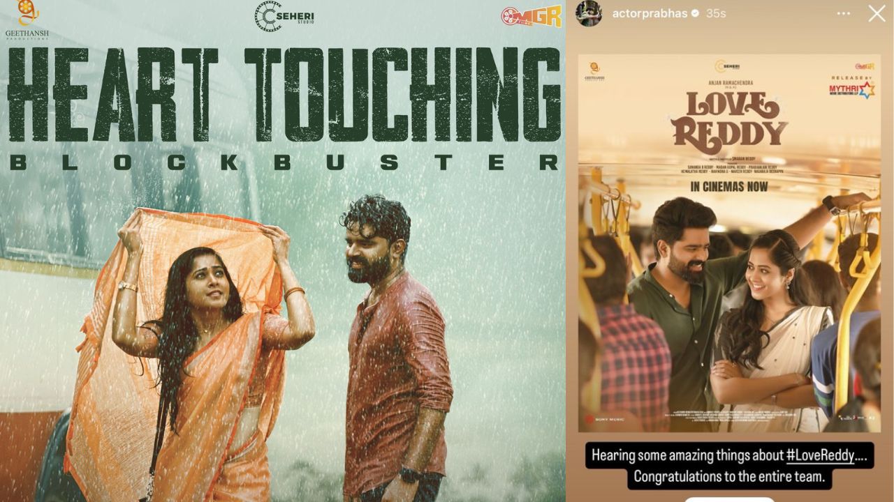 Darling : ప్రభాస్ మెచ్చిన “లవ్” ఎవరో తెలుసా..?