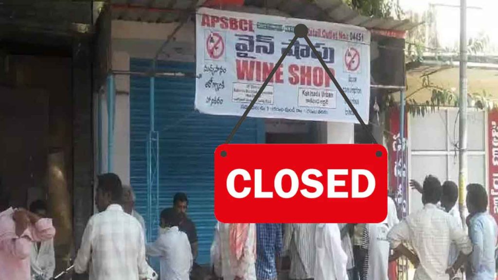 Liquor Shops Closed