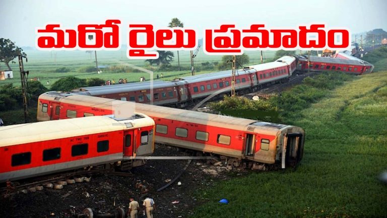Assam: అస్సాంలో రైలు ప్రమాదం.. పట్టాలు తప్పిన లోకమాన్య తిలక్ 8 బోగీలు